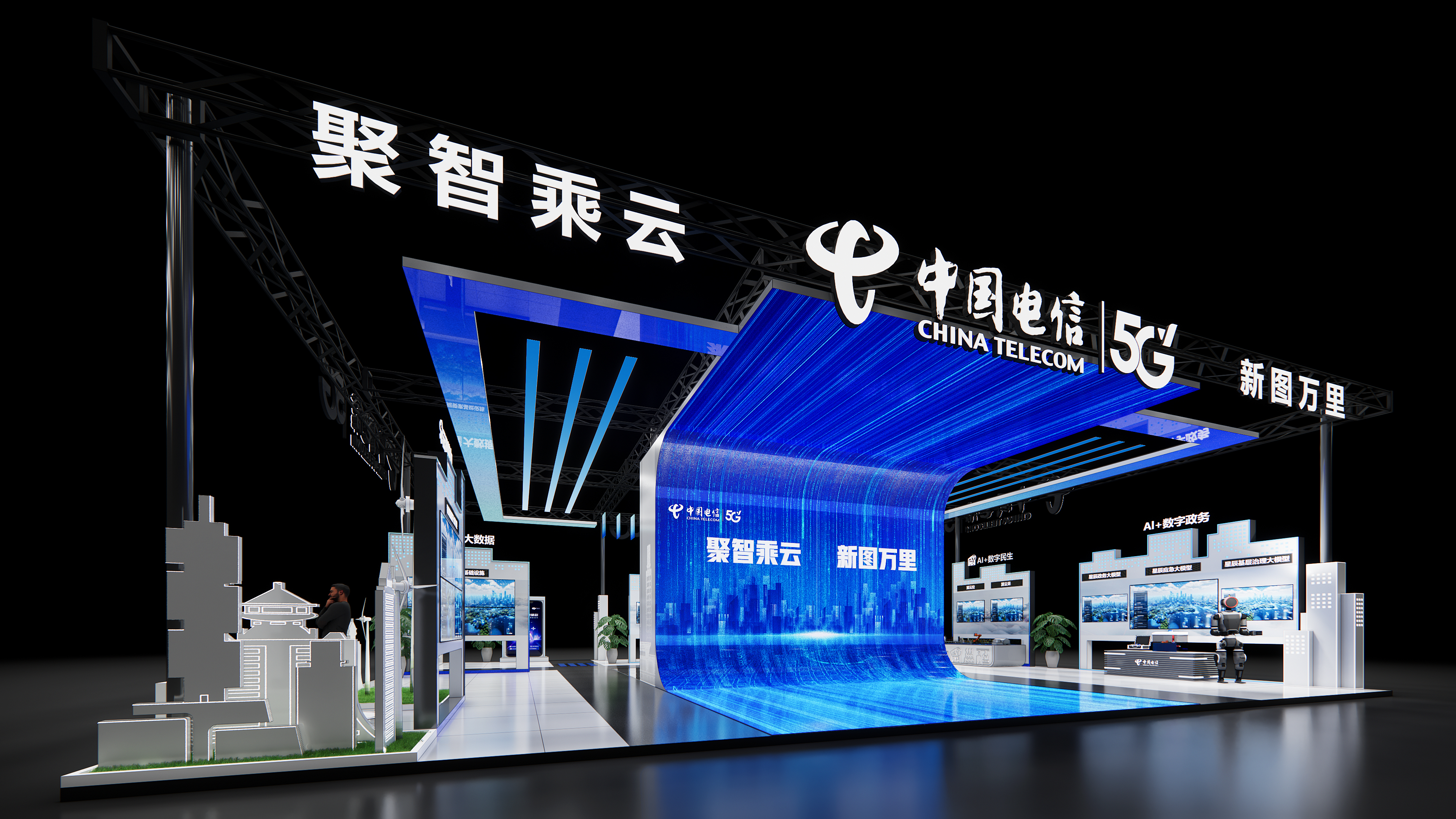 2024-数博会概念稿-1