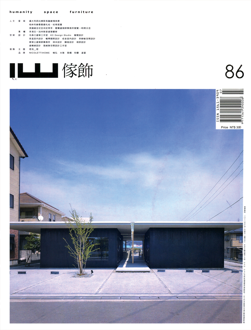 Mídia & Imprensa — Jacobsen Arquitetura-61