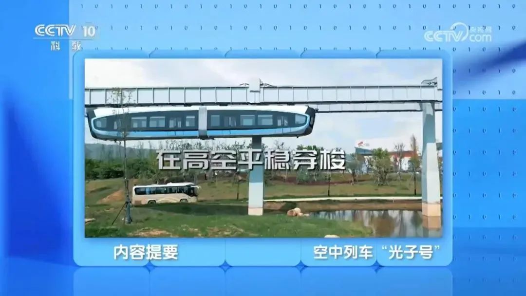 37分钟！解码我国首条悬挂式空轨的研发故事-16