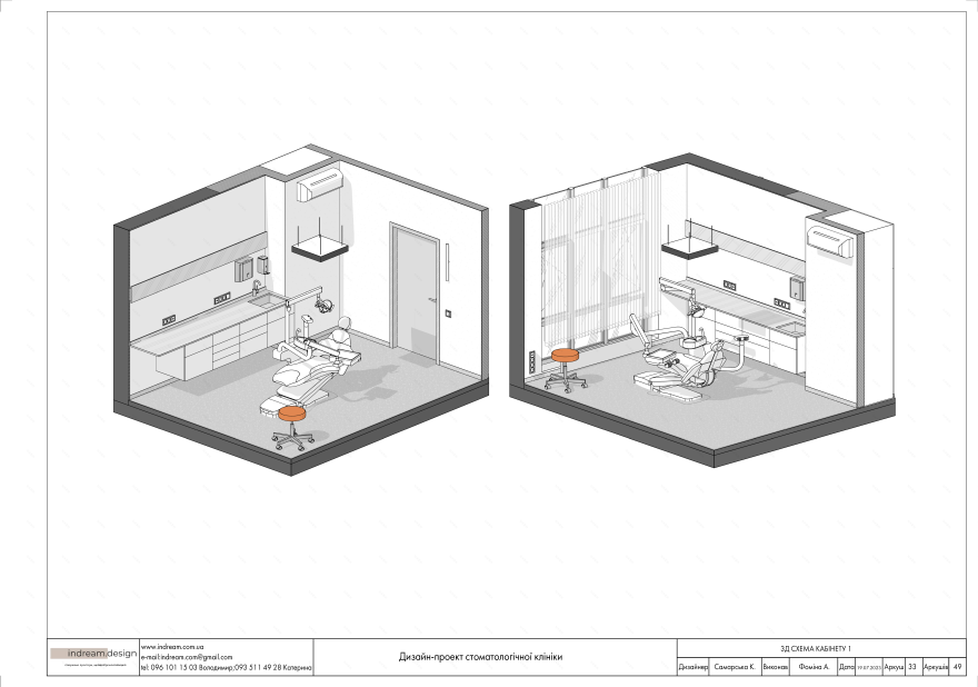 Проект стоматологічної клініки-29
