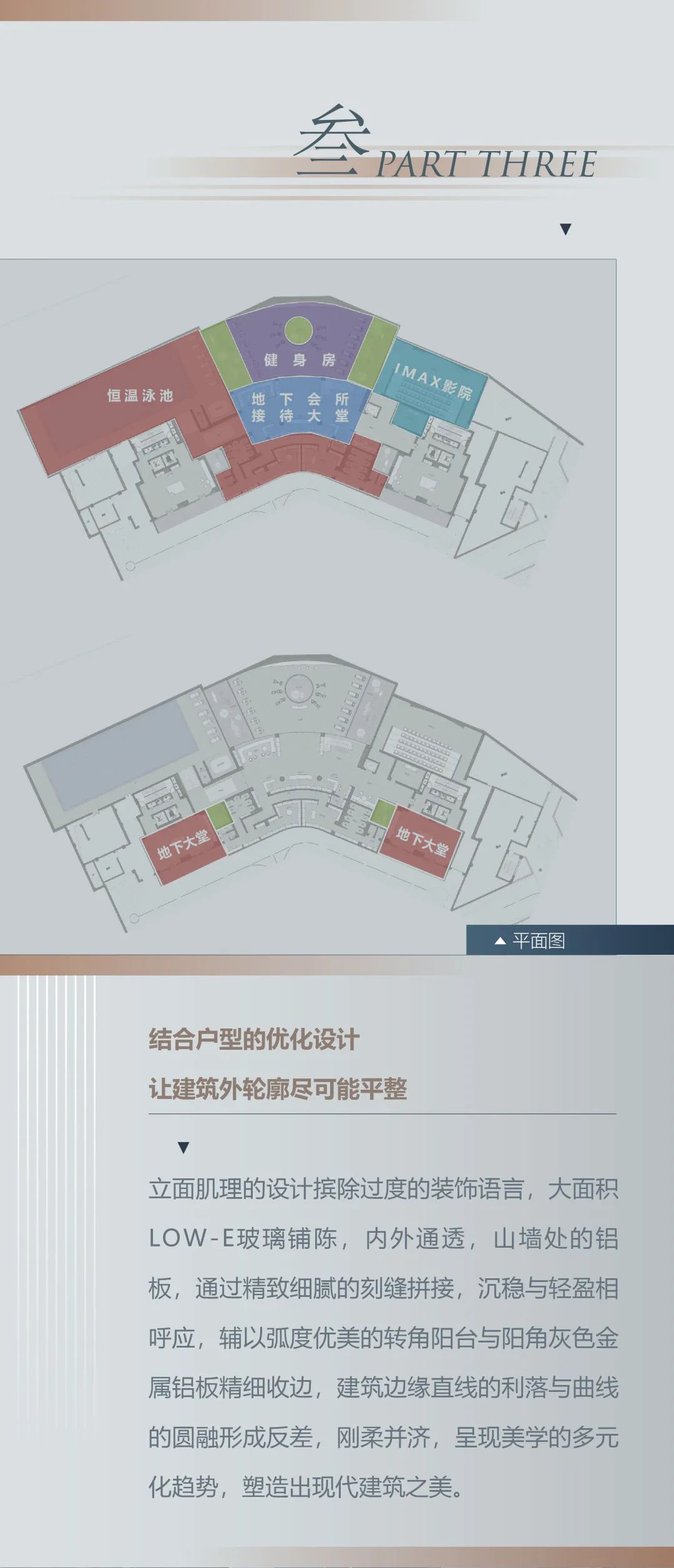 阳光城福州龍庭路 95 号丨中国福州丨汇张思建筑设计事务所(上海)股份有限公司-15