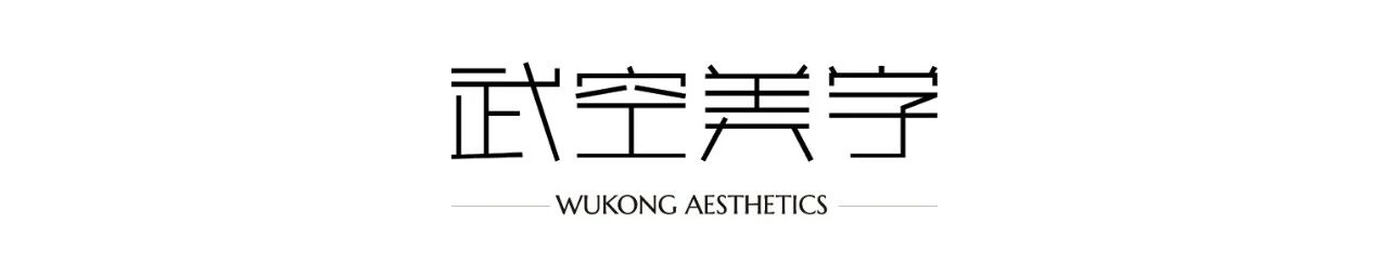 渭水茶炉丨中国咸阳丨武空美学-99