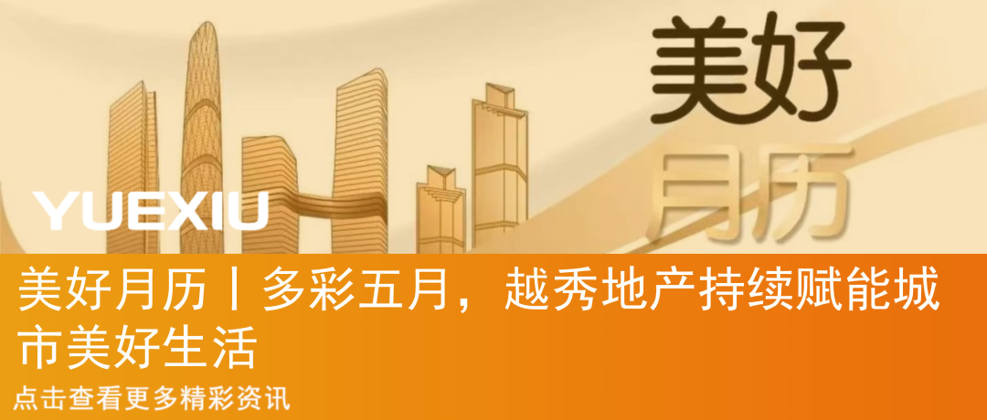 “秀”出好房子丨如玺华院：钱塘潮涌处，院藏杭州韵-50