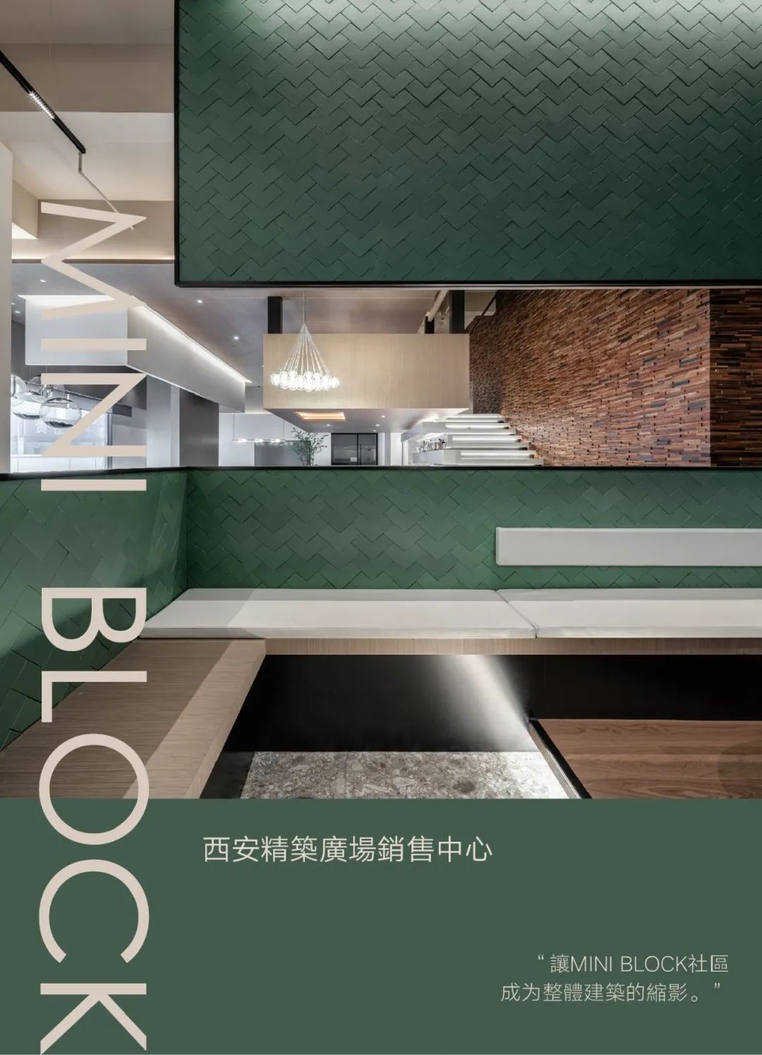 西安精筑广场销售中心丨中国西安丨汤物臣·肯文创意集团-1