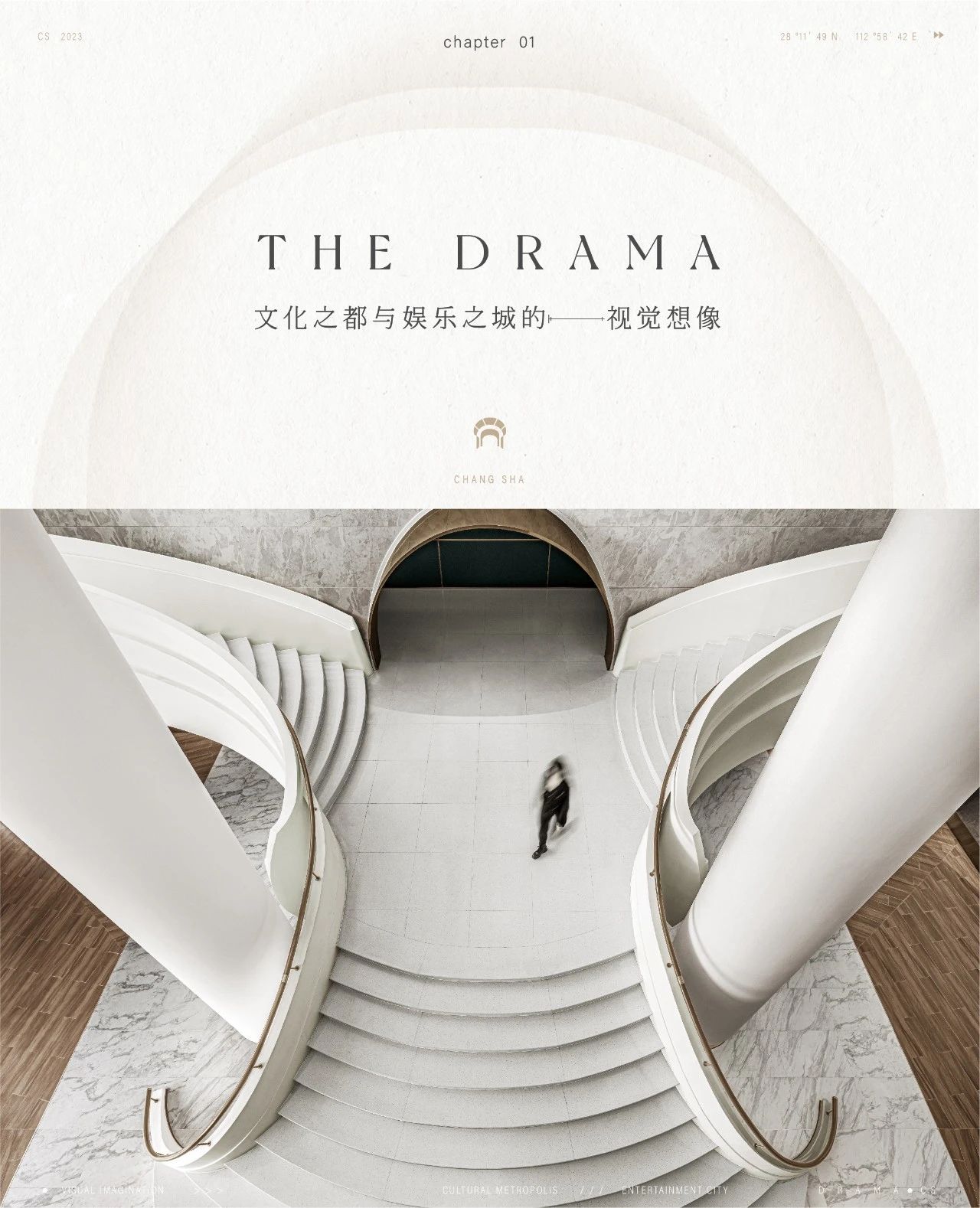 万科地铁·天空之境丨中国长沙丨峻佳设计-1