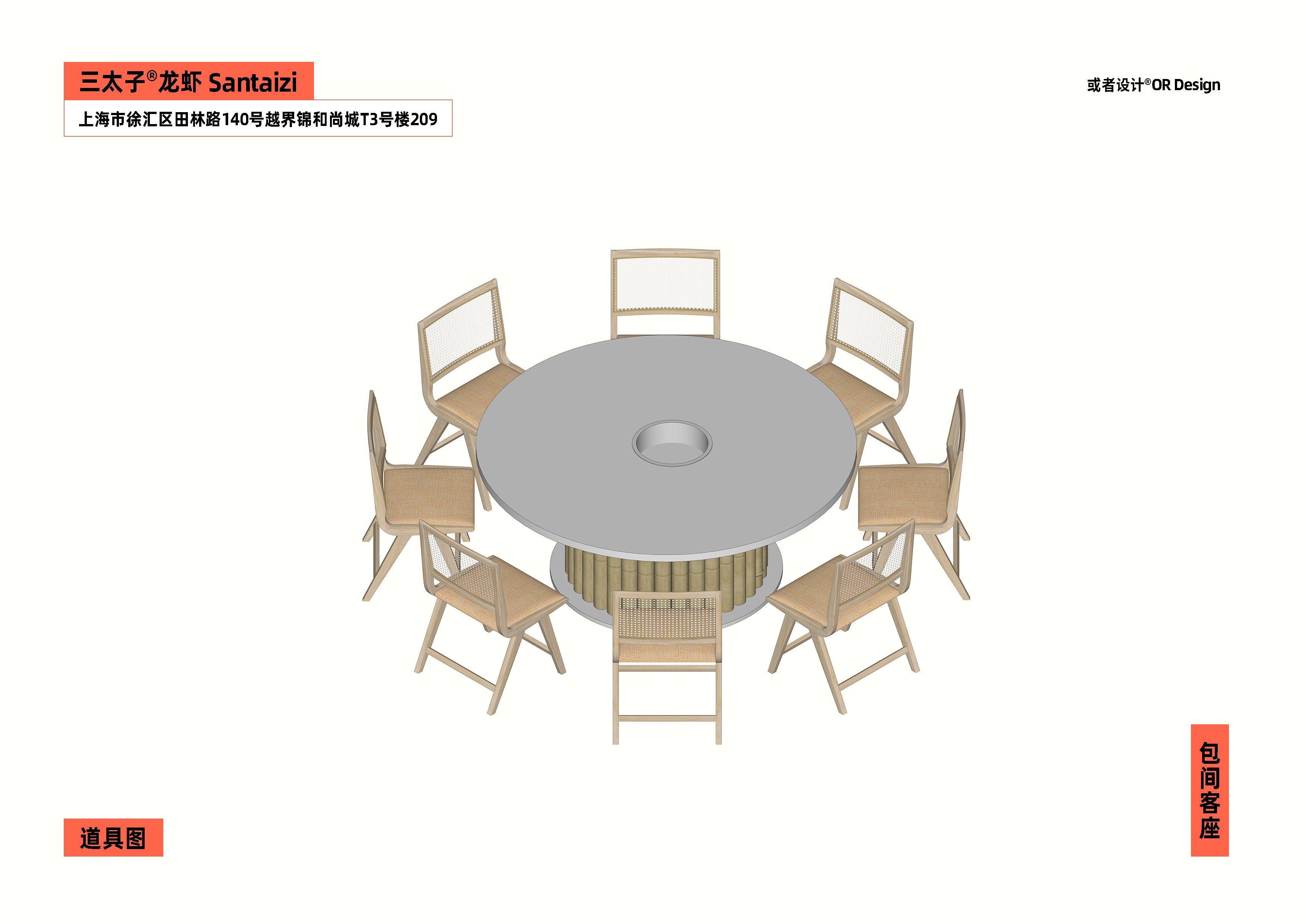 三太子龙虾 Santaizi丨中国上海丨或者设计-31