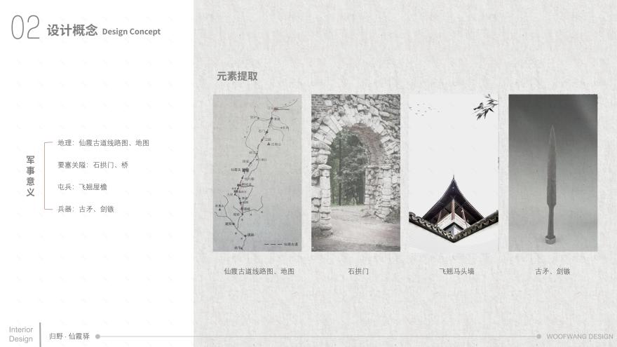 廿八都归也·仙霞驿民宿附设计文案与实景-71