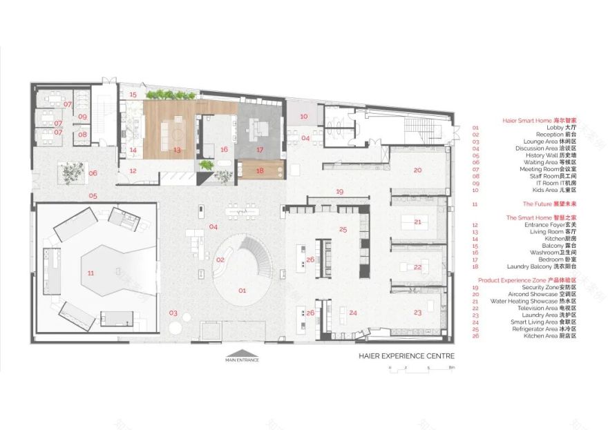 Haier Smart Home Experience Centre 海尔智能体验中心-69