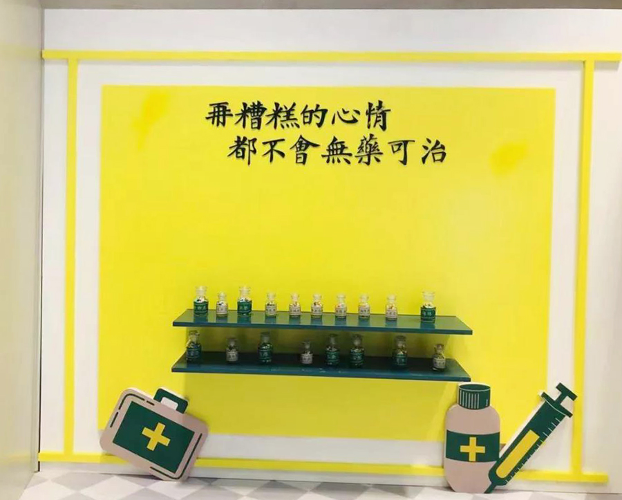 《治愈空间站》——西安沉浸式主题展，药类 IP 温暖人心-42