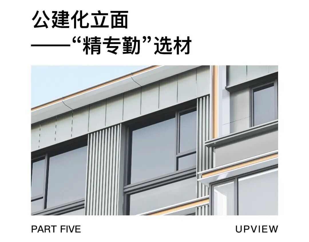 创新公建化立面实践：金地·嘉峯汇-37