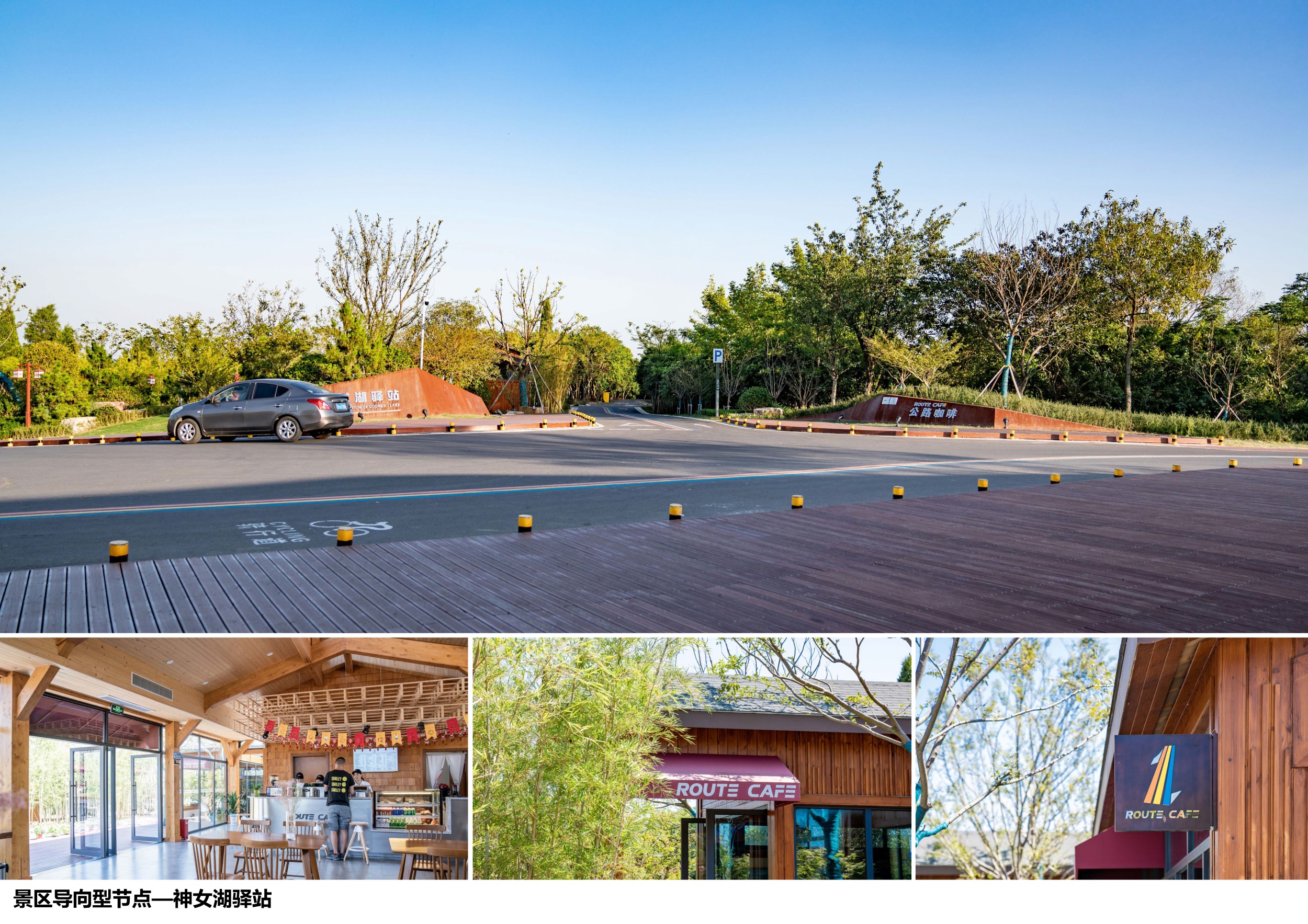 《通往瓦屋山的幸福之路》 | 溧阳市乡村旅游公路选线与驿站设计-30