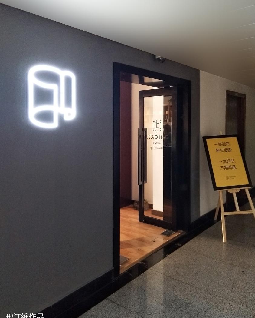 陕西广电阅览室设计-14