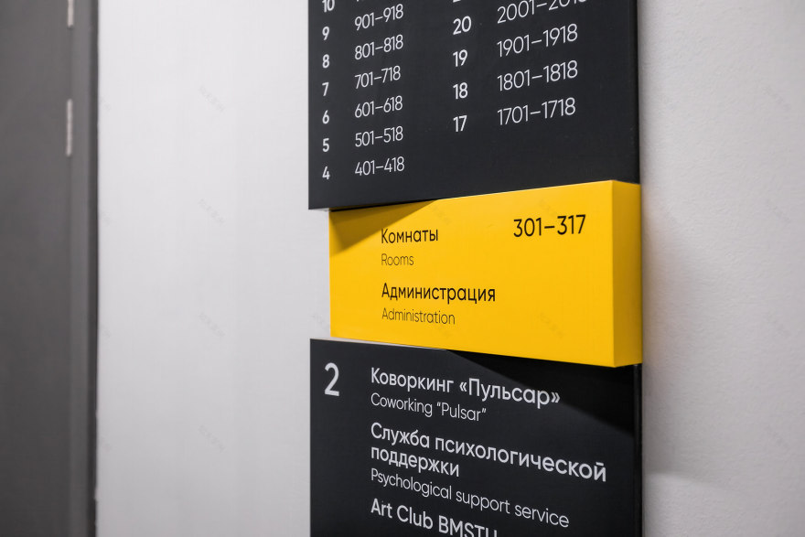 Bauman University New Campus Wayfinding-46