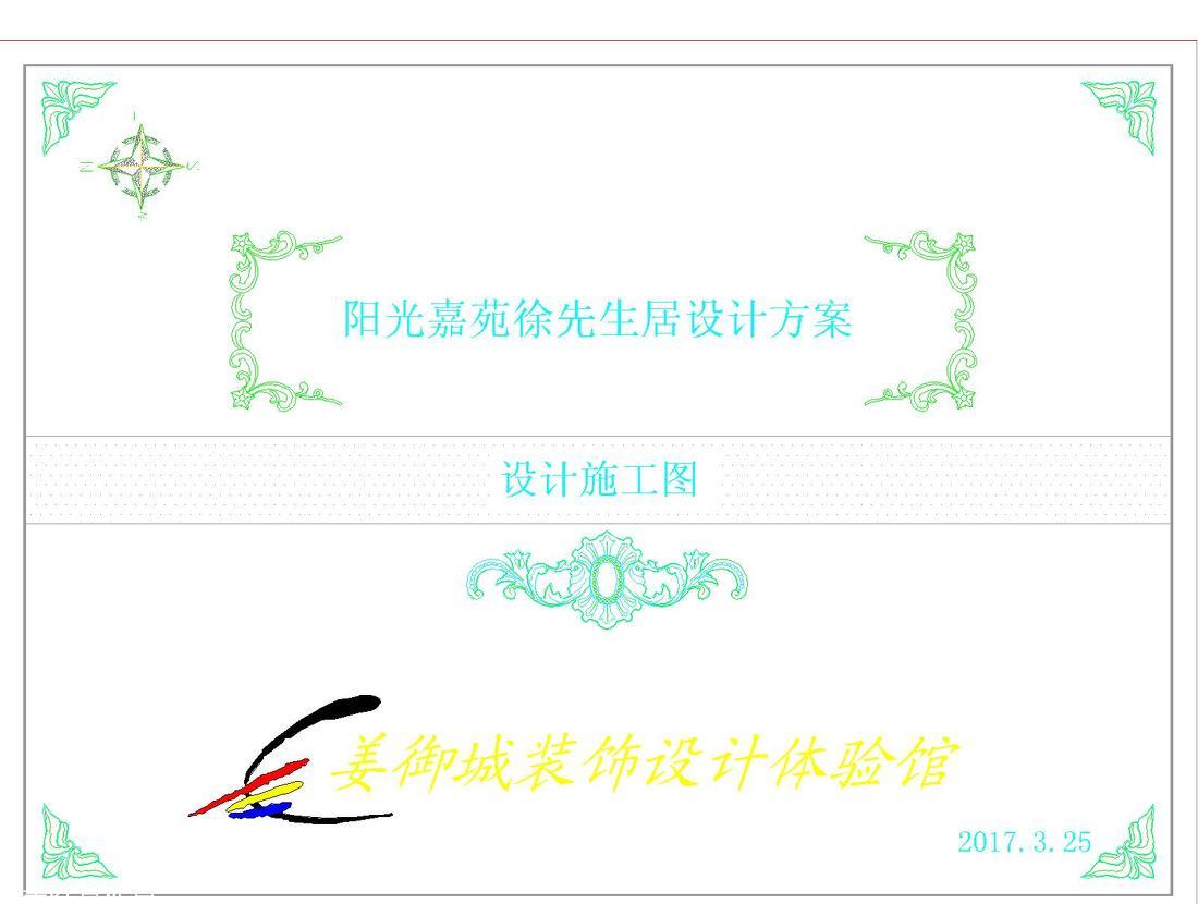 
南昌市青山湖区阳光嘉苑10-1-1801 -0