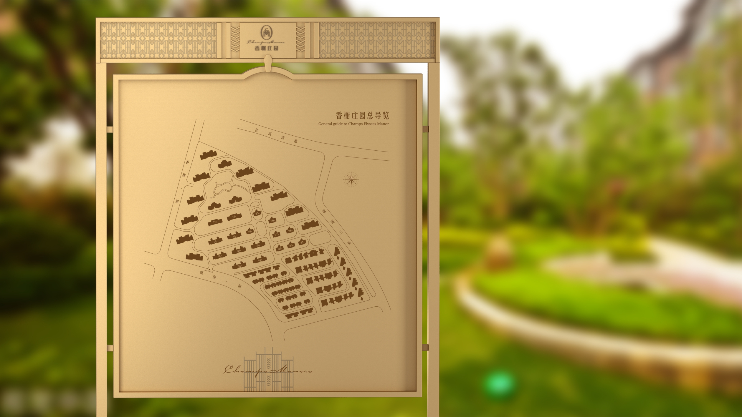 香榭庄园导视系统设计丨中国西安丨深海蓝山-38