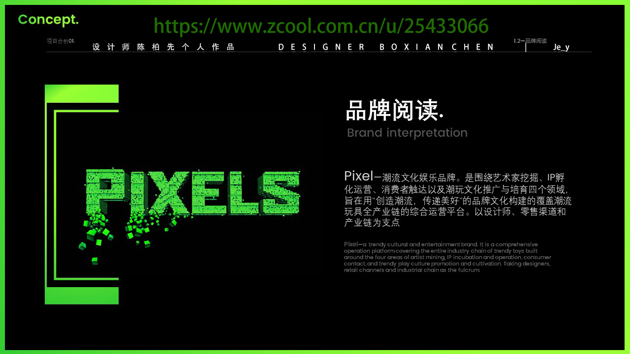 PIXEL · 潮玩店设计|概念方案-5