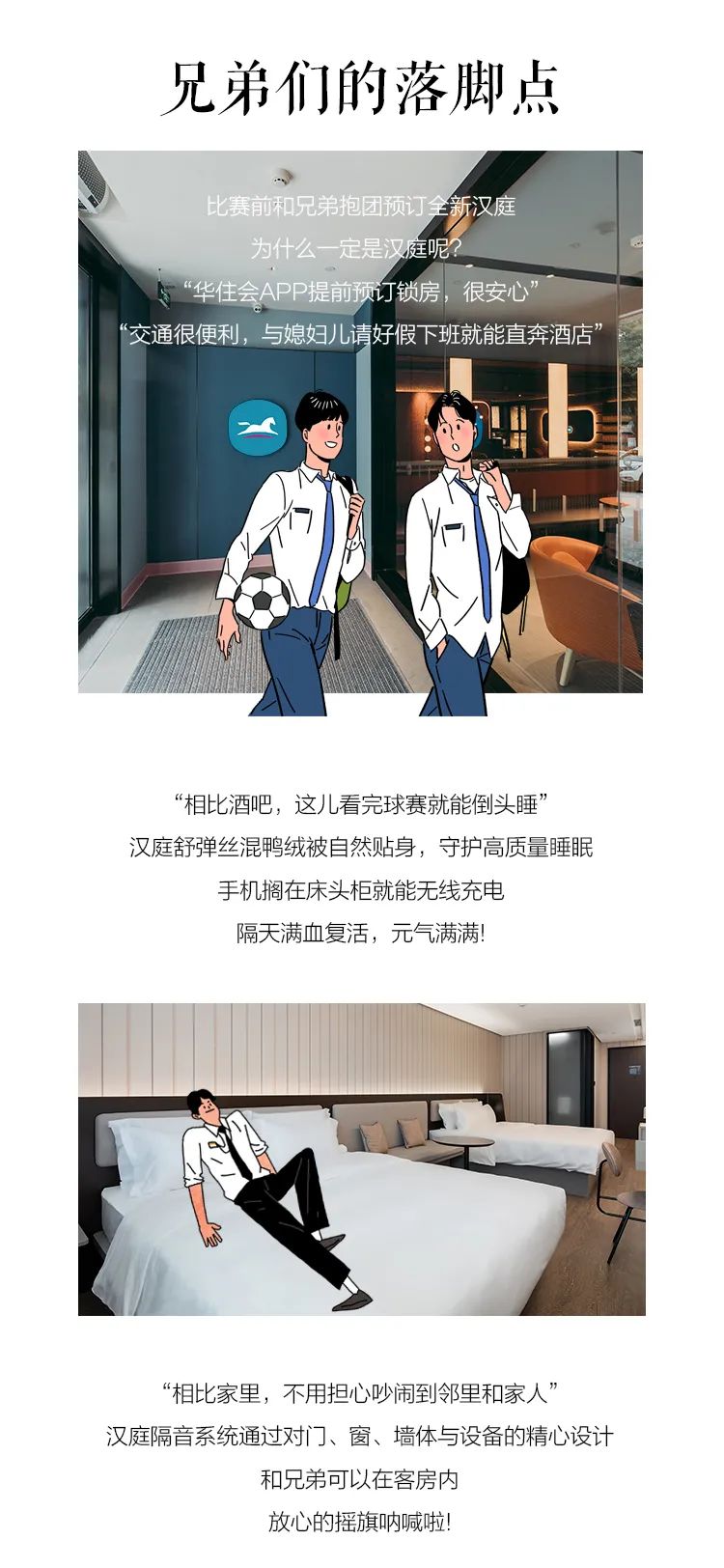 无 兄 弟 不 看 球-2