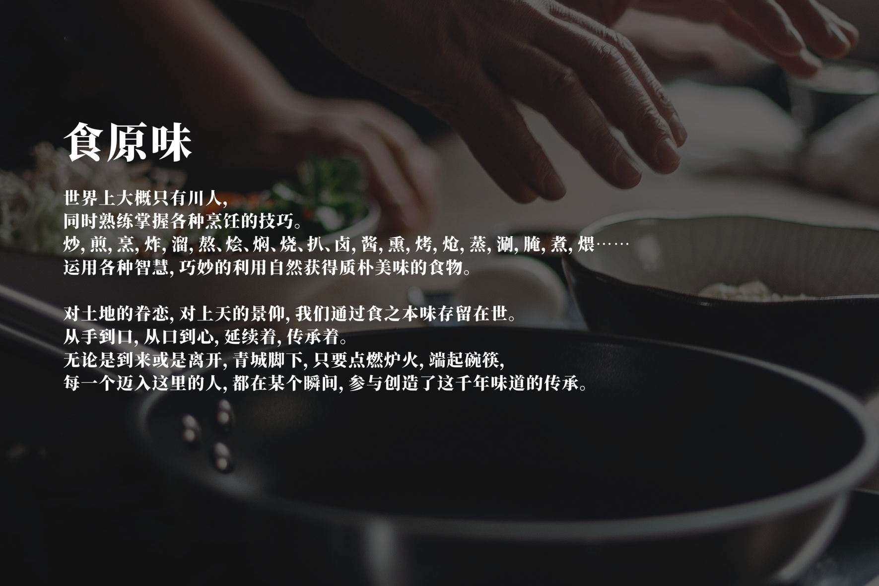 院子餐饮 3·0 版本空间设计&品牌文化设计-10