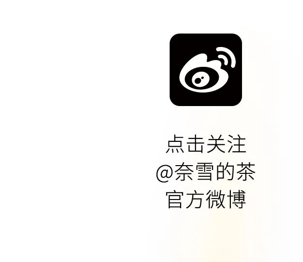 「绝密」4杯热奶茶，9元起喝！-28