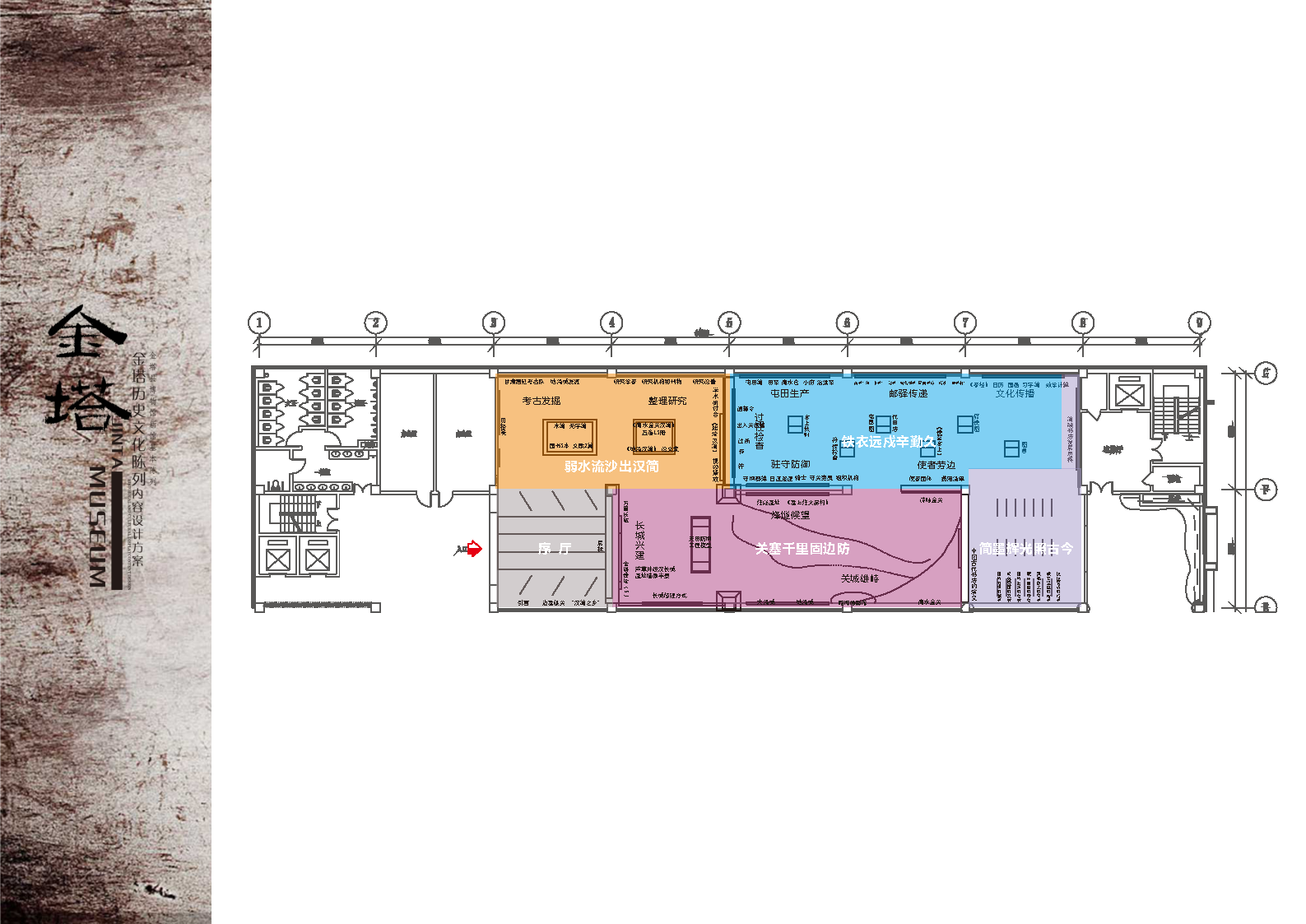 甘肃《金塔县博物馆》深化设计方案丨中国甘肃丨柒虹宇,郭翔-52