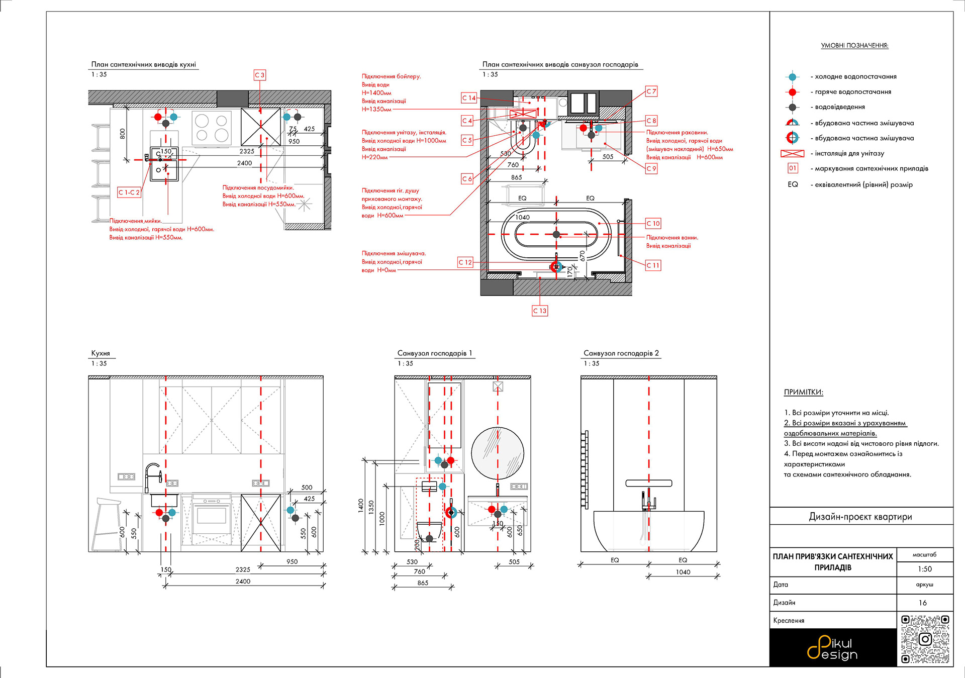 Креслення квартири 70 м2-11