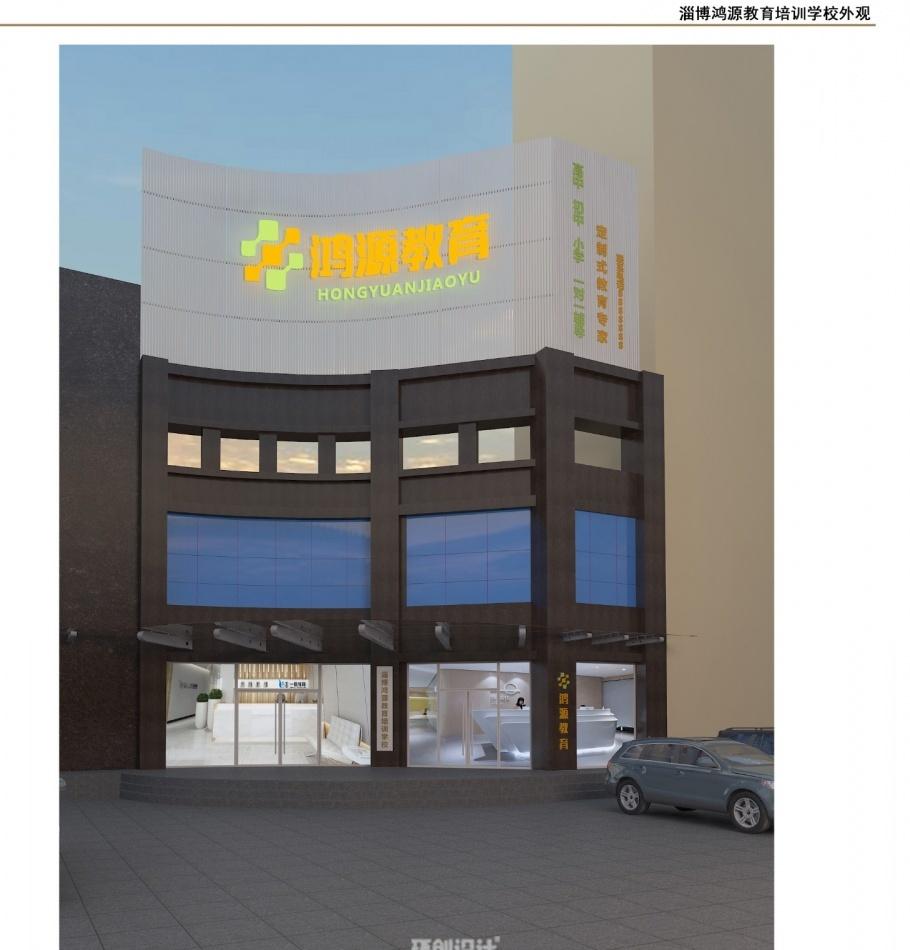 
培训机构—鸿源教育 -0