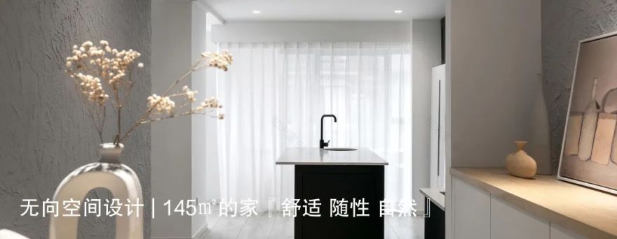 无向空间设计 | 精装房改造-55