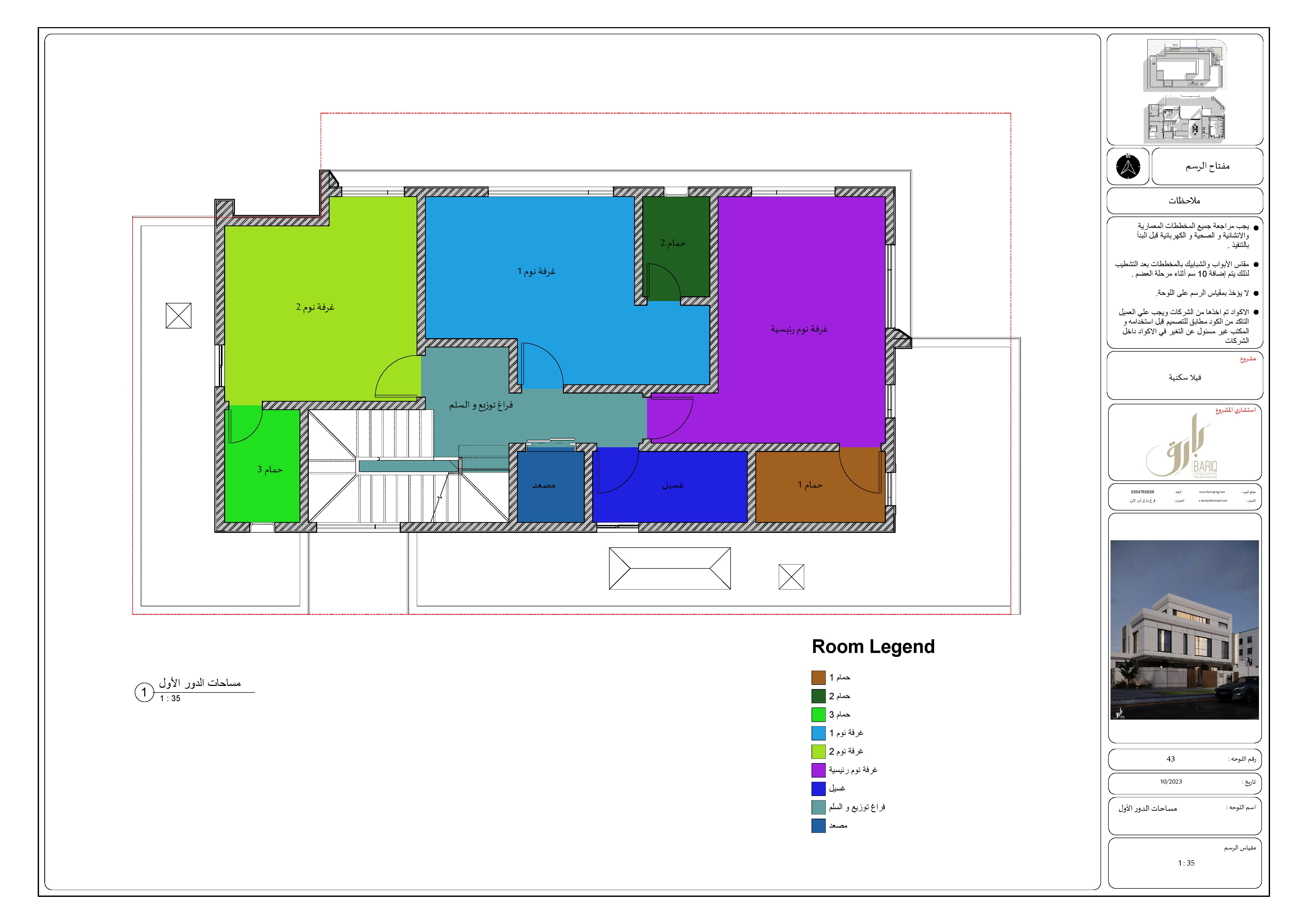 KSA 别墅项目外观施工图丨Bariq Consultants-63
