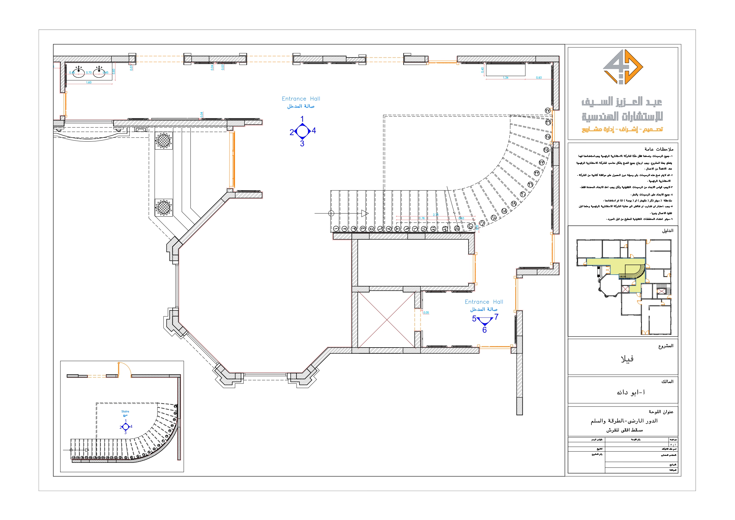 Shop drawing of Stairs zone and Entrance in KSA-4