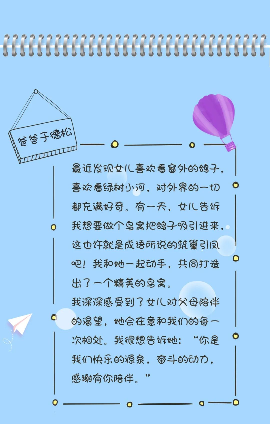 UA 人的亲子时光-20