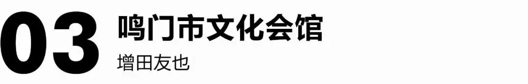 濑户内海建筑之旅 | 安藤忠雄、隈研吾等大师作品欣赏-25