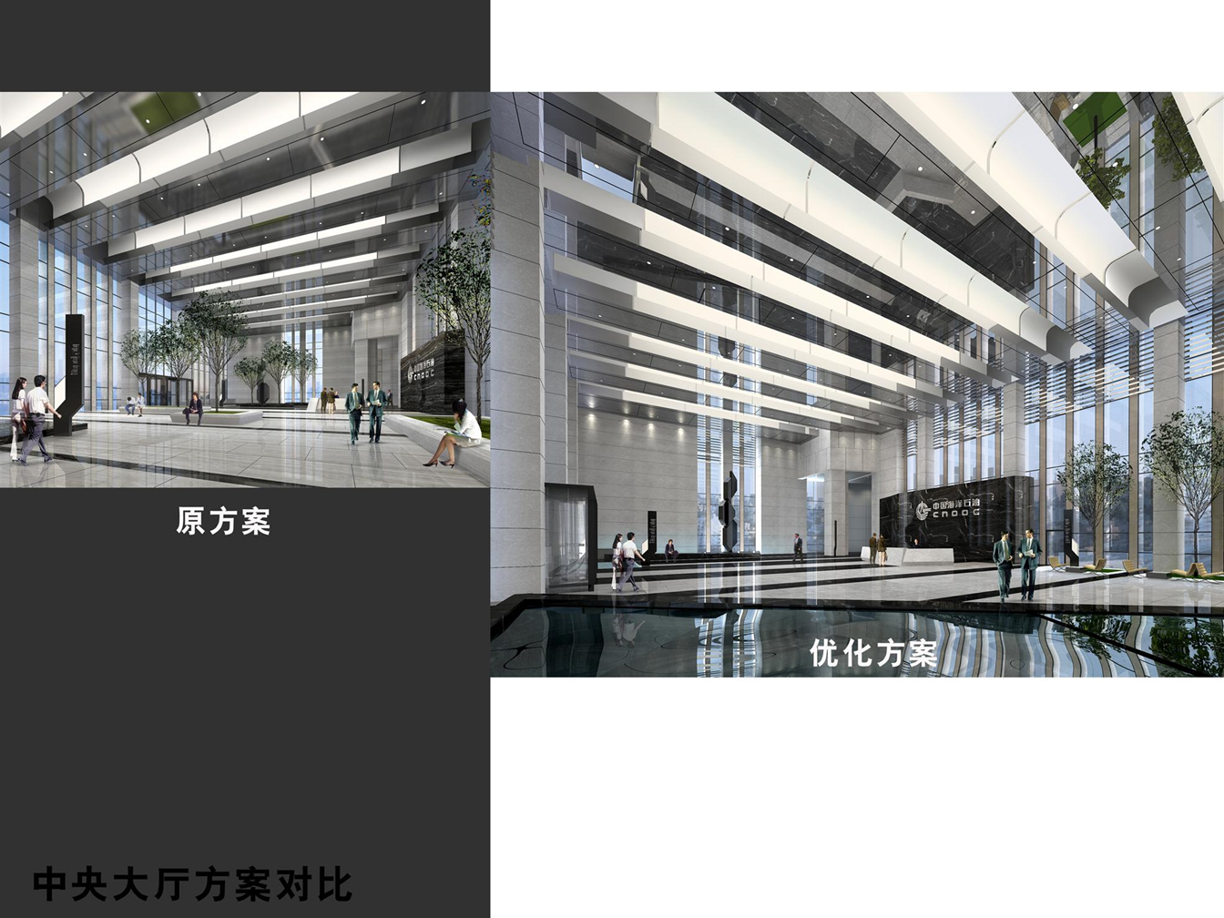 中海油大楼办公空间(方案设计概念)-30