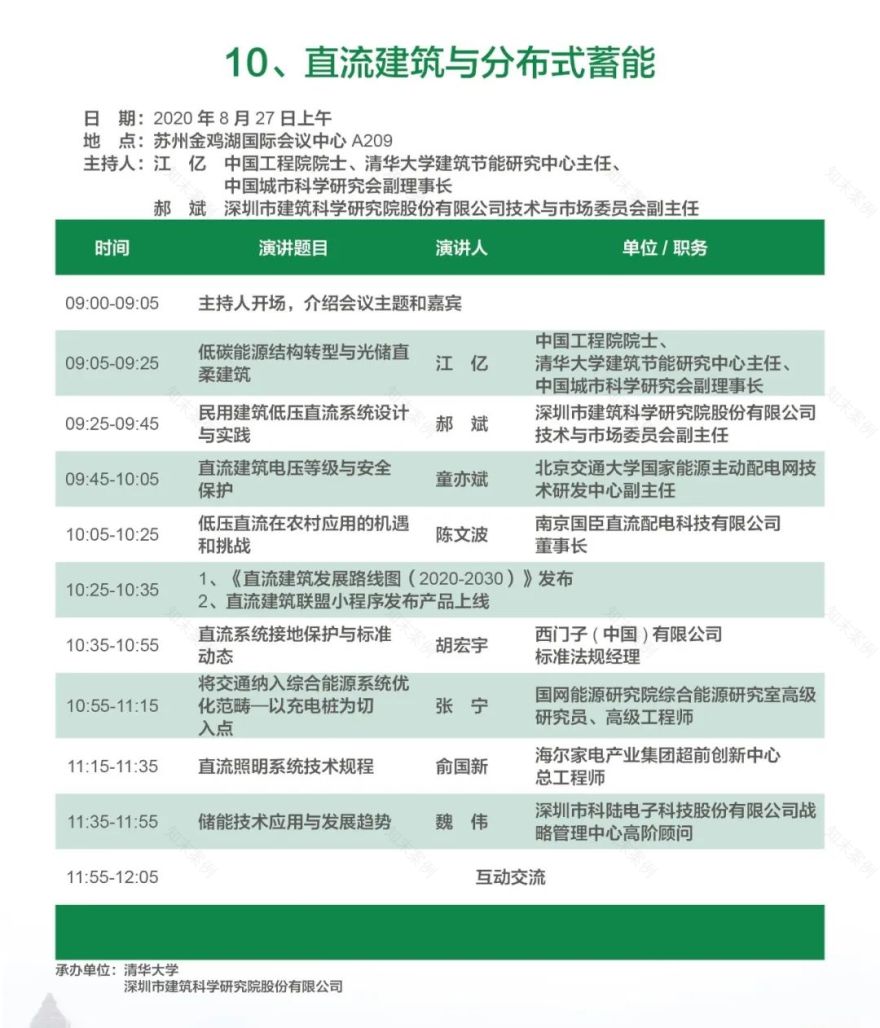 绿色建筑盛会上,深圳建科院的开放式环保展位设计-23