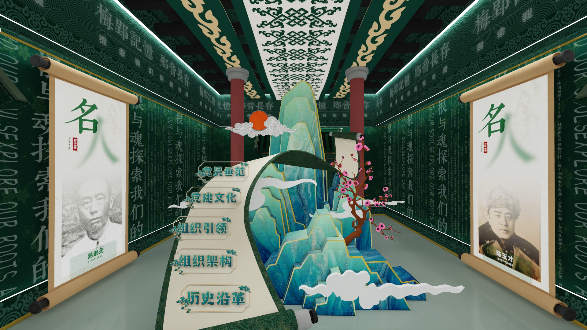 梅郢印象村史馆 · 展厅设计 线上云展馆丨MIDC创新中心-16