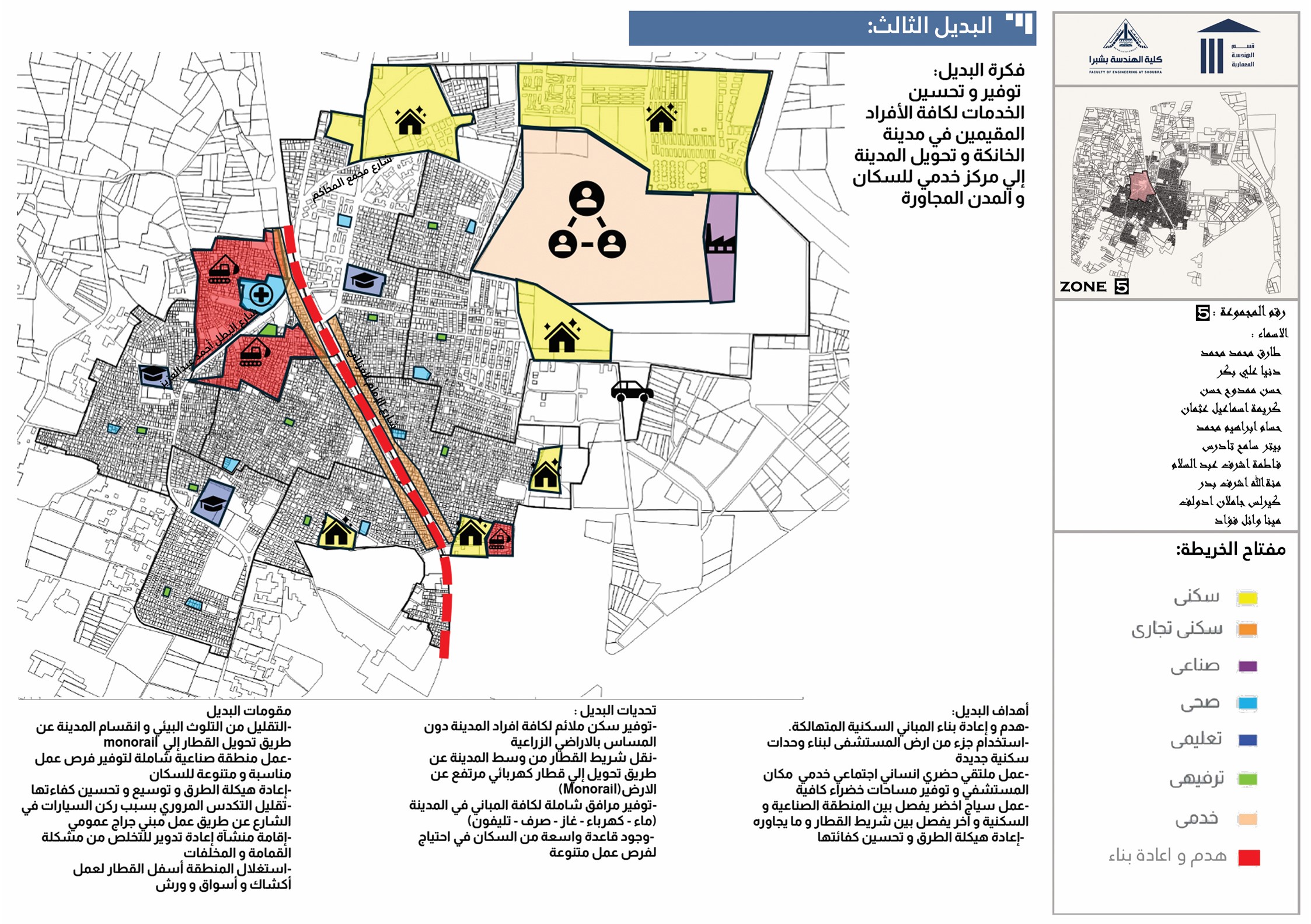 城市 Khanqa 战略规划丨Shubra 工程学院建筑系-17