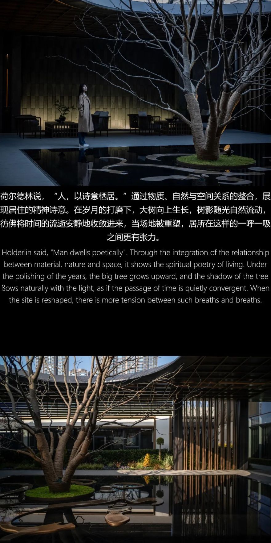 金陵藏府居 | 南京招商局中心·臻境-13