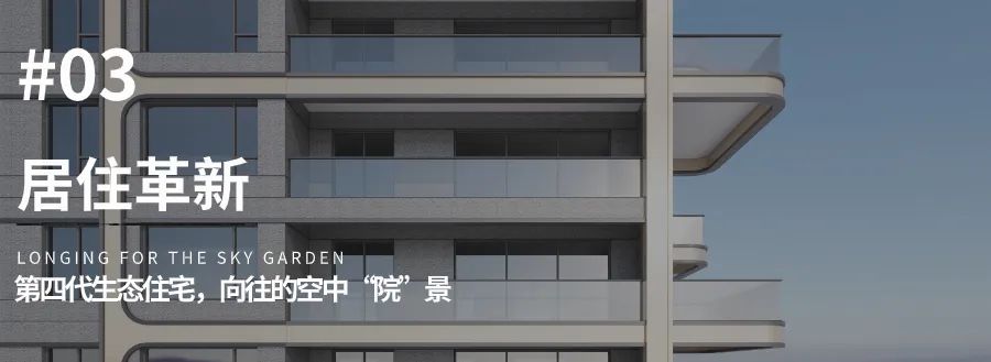 北方·第四代+高品质住宅：从产品丨中国无锡丨刘月超-85