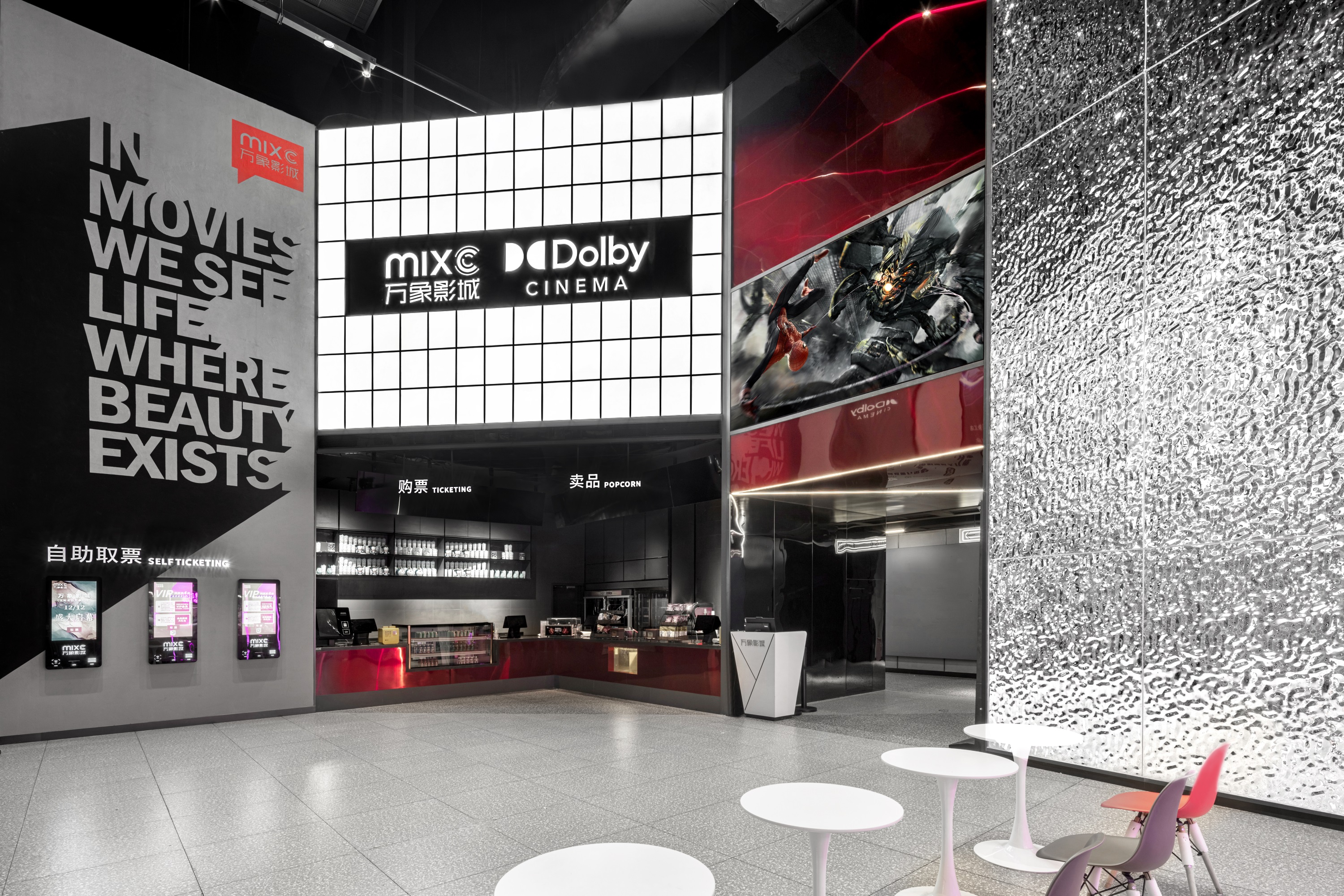 沈阳长白万象汇万象影城新形象 Si 系统设计研发丨中国沈阳丨夏谷暑雨-26