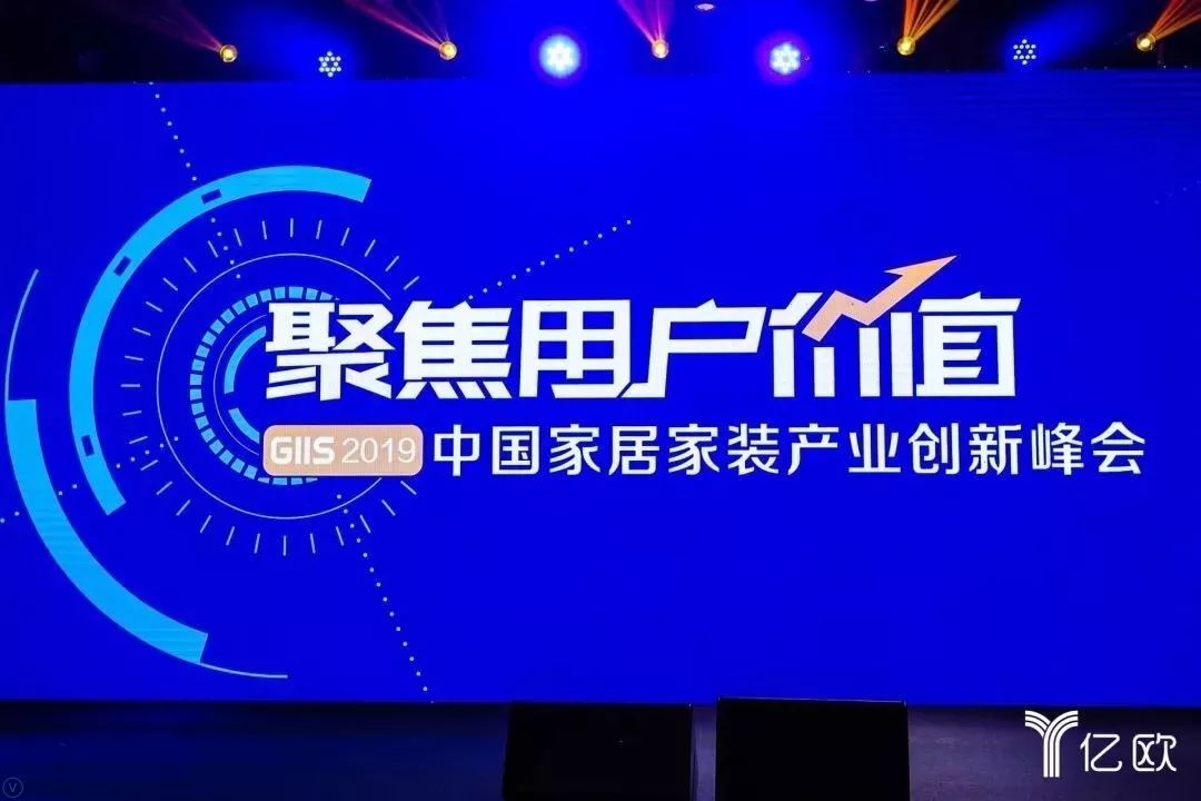 整装行业洞察 | 聚焦用户价值,打造极致化产品-29