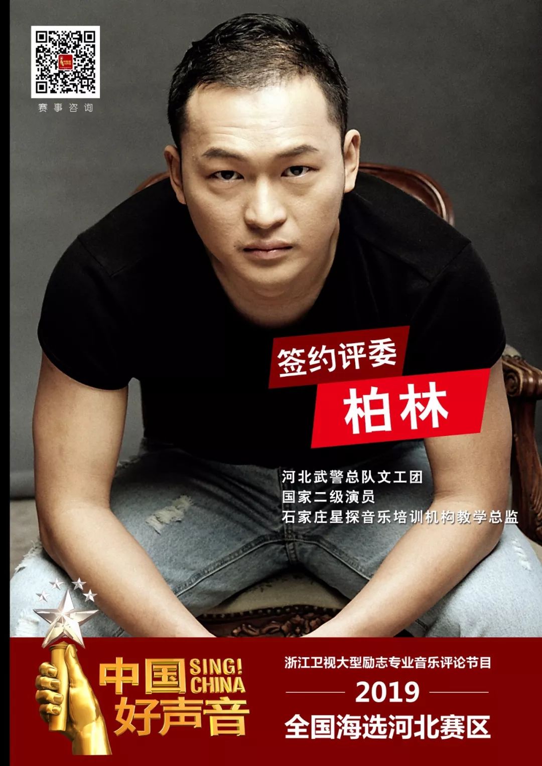 《中国好声音》舞台设计 | 传播音乐文化的室内设计佳作-26