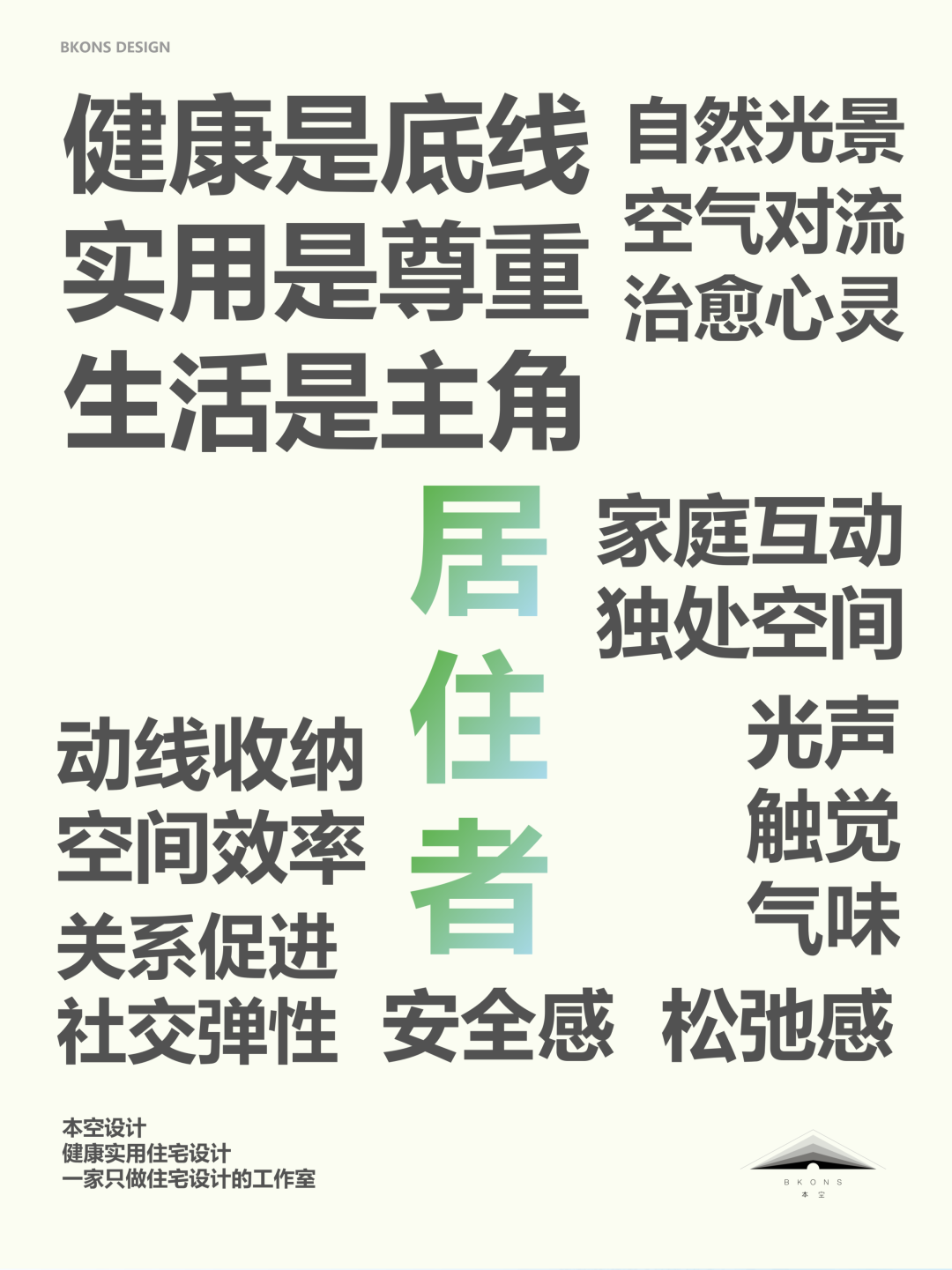 杭州拱墅杭樾润府精装修改造项目丨中国杭州丨本空设计工作室-0