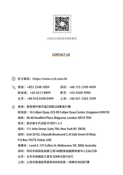 CCD上海丨中国上海丨CCD郑中设计,海南（上海）建筑设计研究院等-92