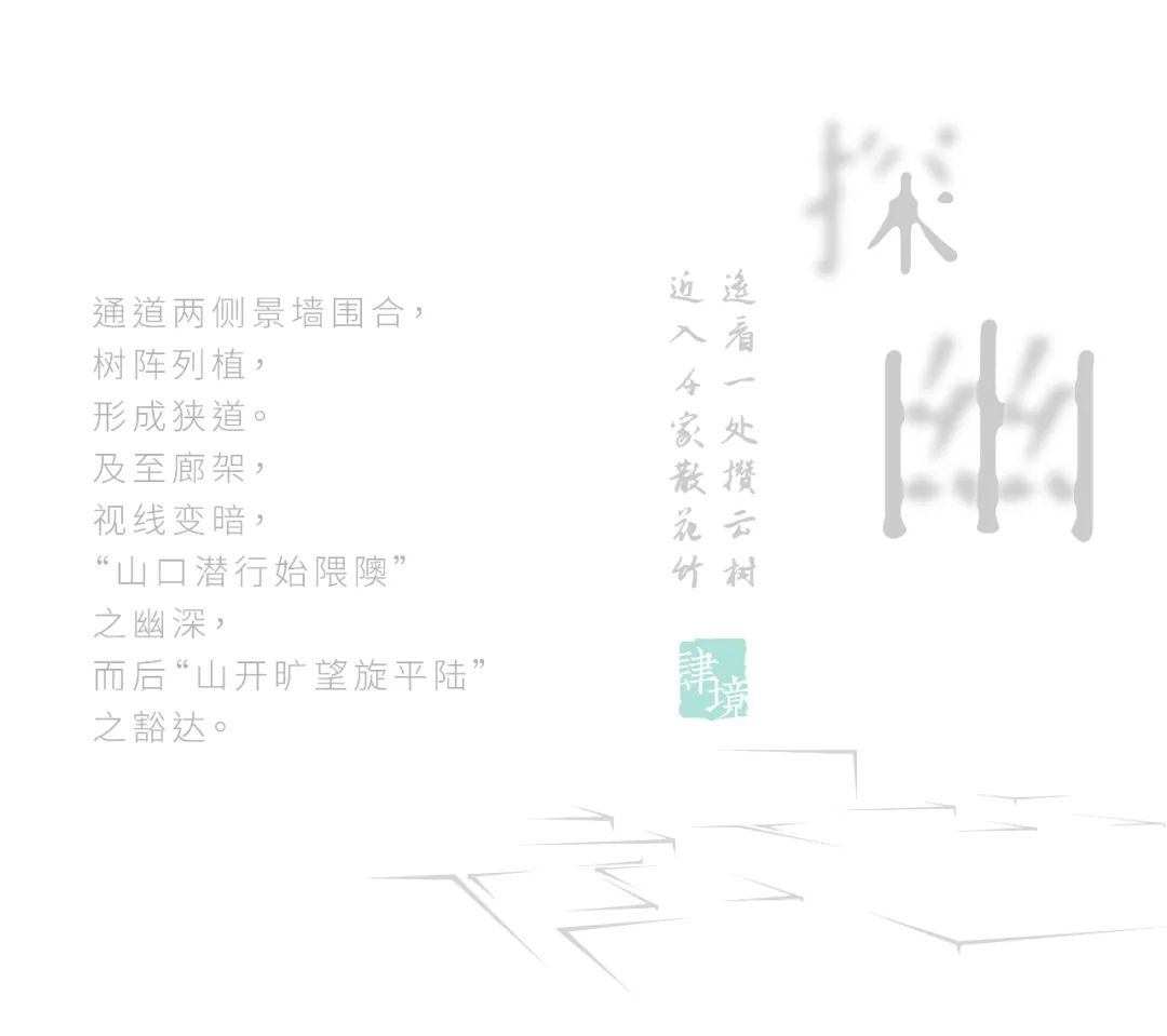   英斯佛朗丨宿迁 钟吾正荣府  景观设计 丨中国宿迁-92