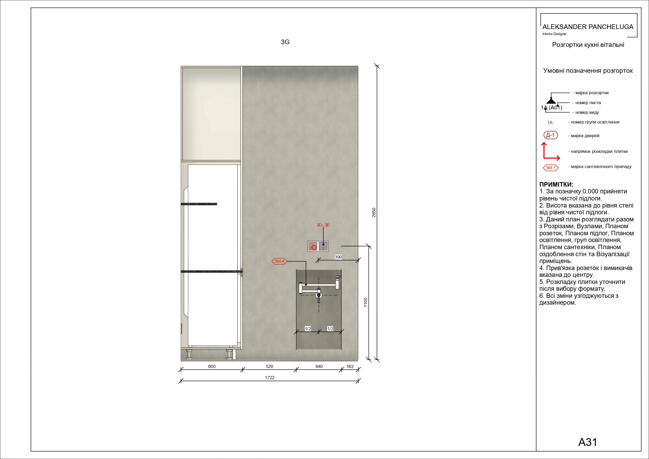 Робочі креслення Ч.2 - Розгортки та меблеві рішення-12