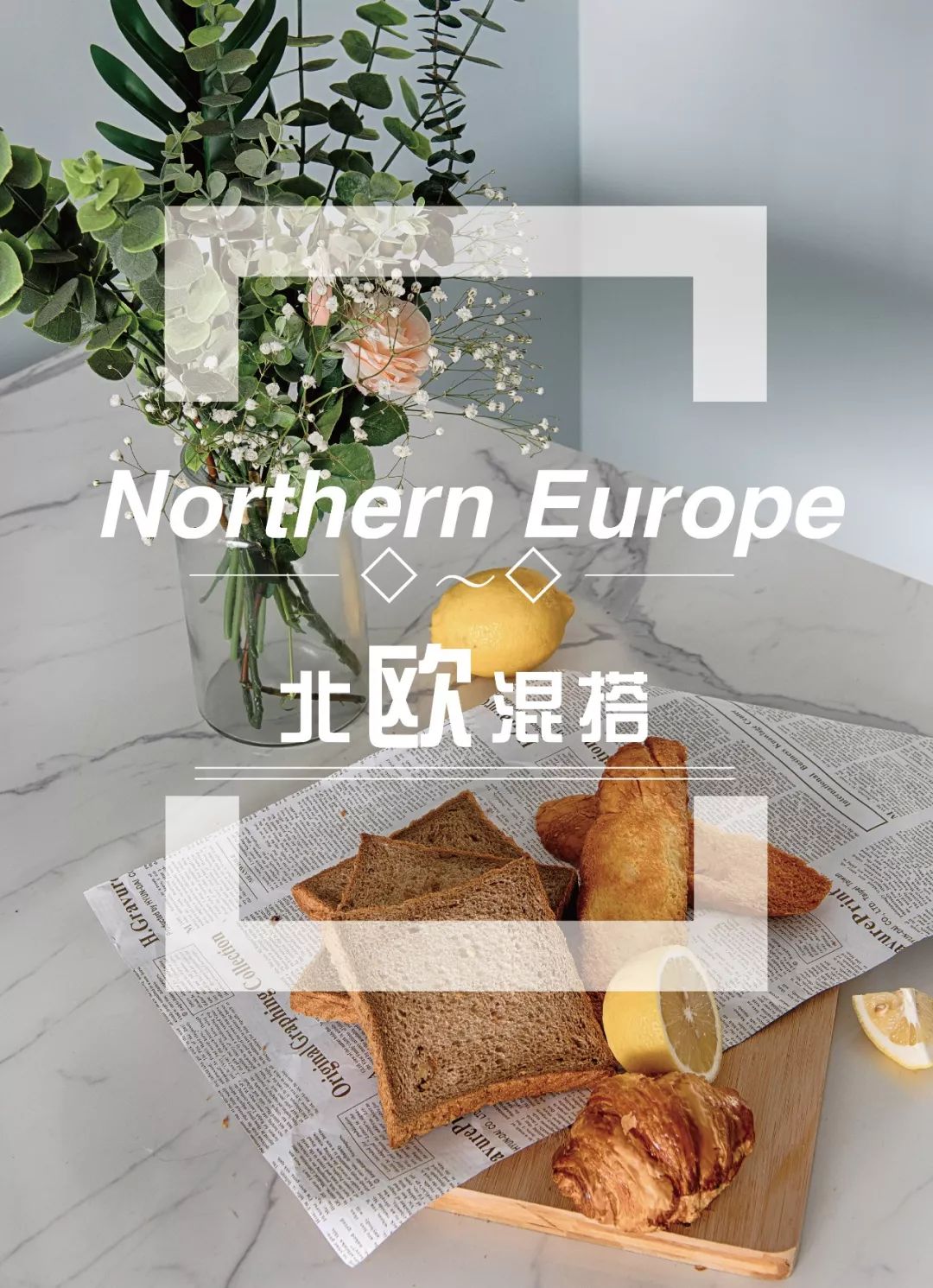 清新北欧混搭，63㎡小户型玩转空间魔法-3