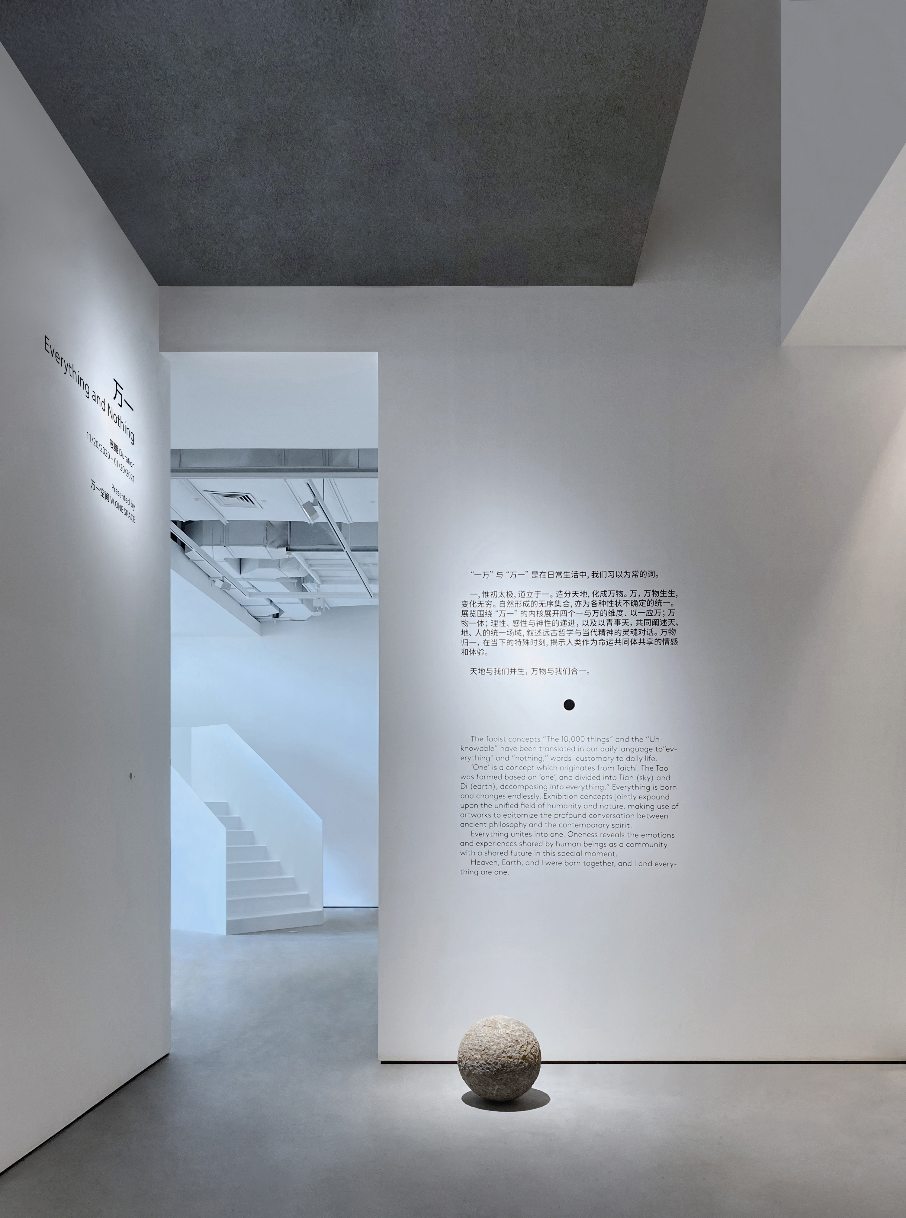 万一空间丨中国深圳丨自由思考-10