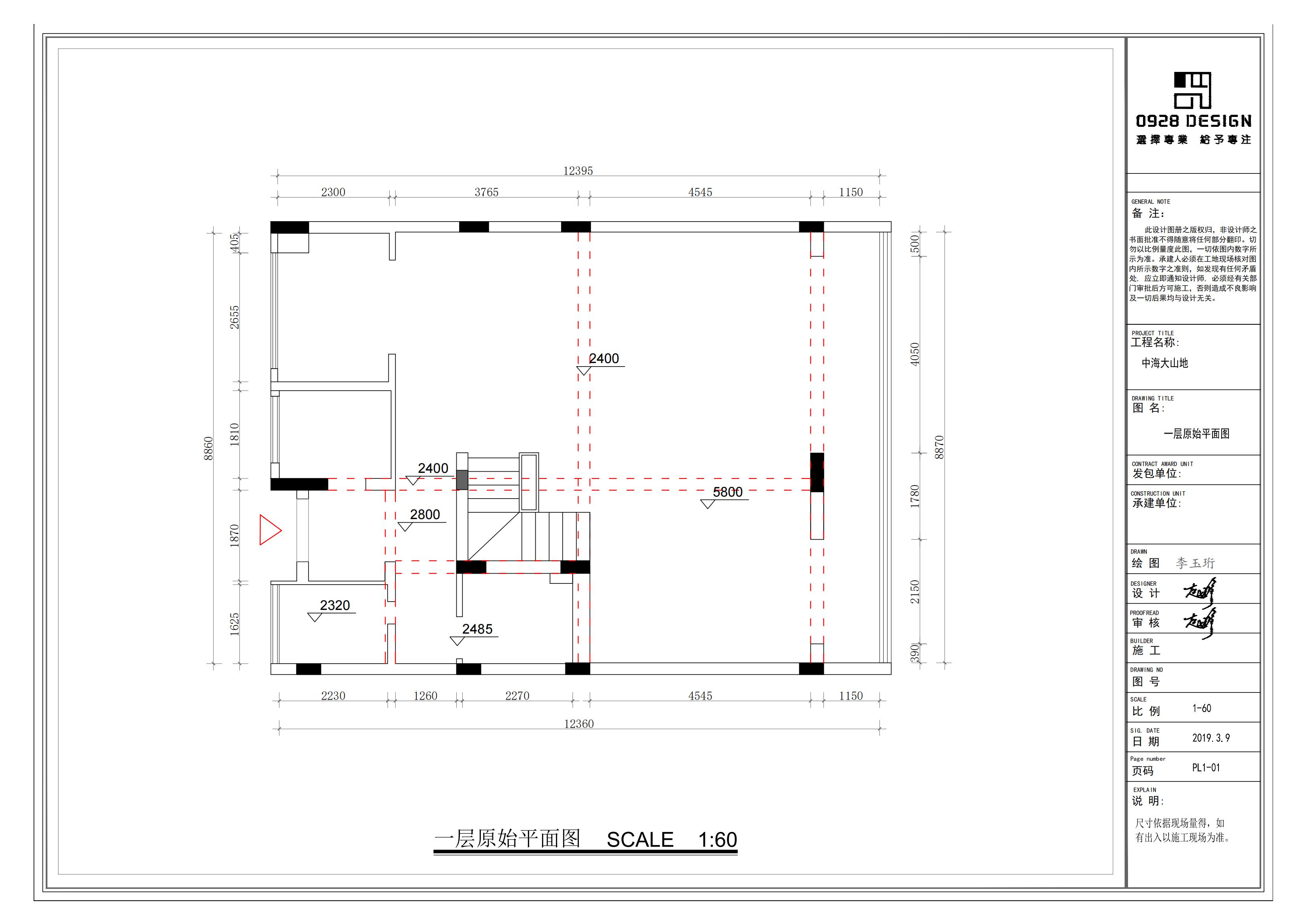 《望岫兮》别墅设计-4