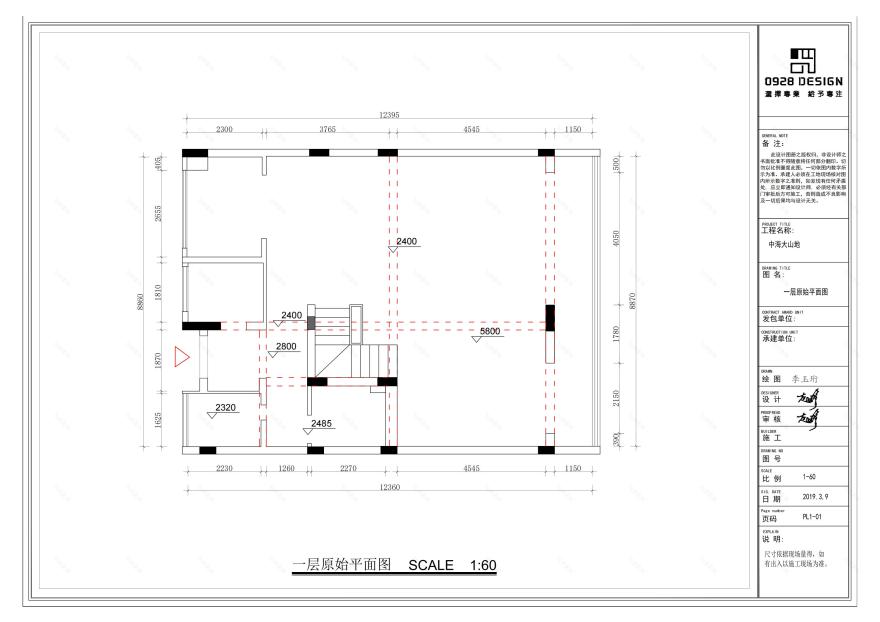 《望岫兮》别墅设计-4