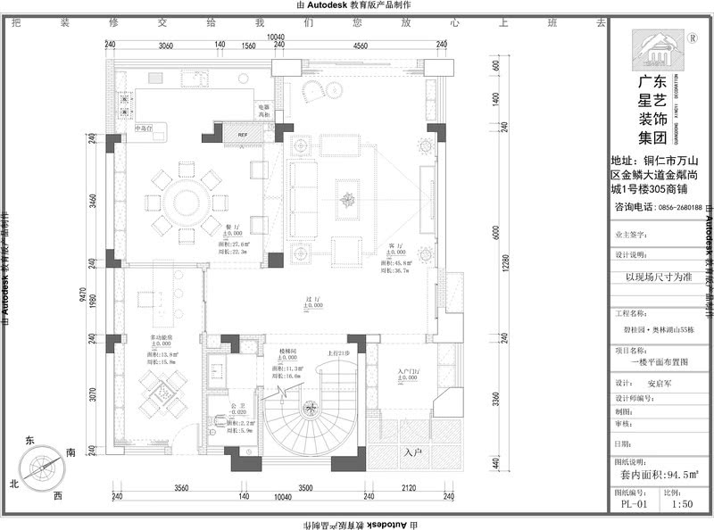 碧桂园·奥林湖山 55 栋别墅丨安启军-4