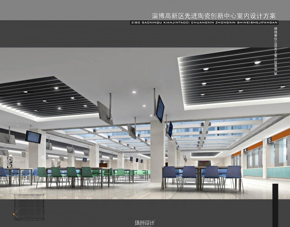 
办公楼—先进陶瓷创新中心效果图 -18